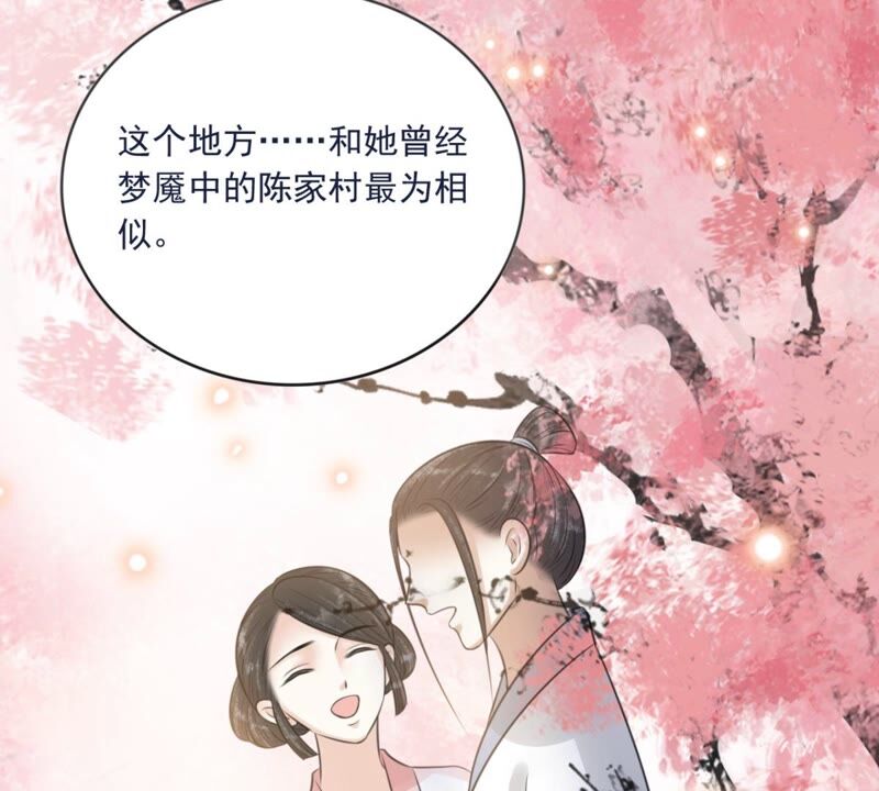 隔壁有只桃花妖韩漫全集-第187话 成亲无删减无遮挡章节图片 