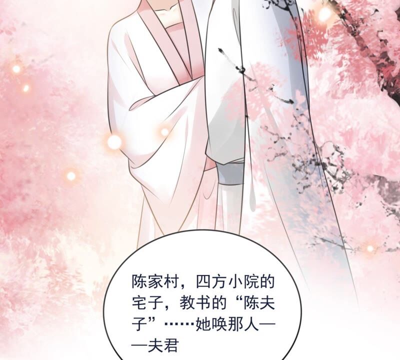 隔壁有只桃花妖韩漫全集-第187话 成亲无删减无遮挡章节图片 
