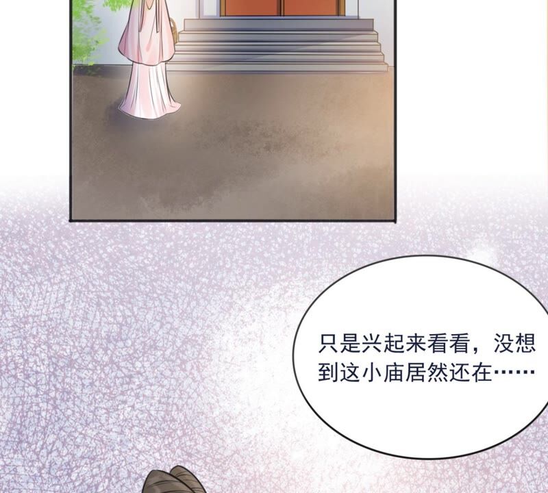 隔壁有只桃花妖韩漫全集-第187话 成亲无删减无遮挡章节图片 