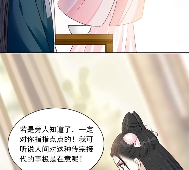 隔壁有只桃花妖韩漫全集-第187话 成亲无删减无遮挡章节图片 