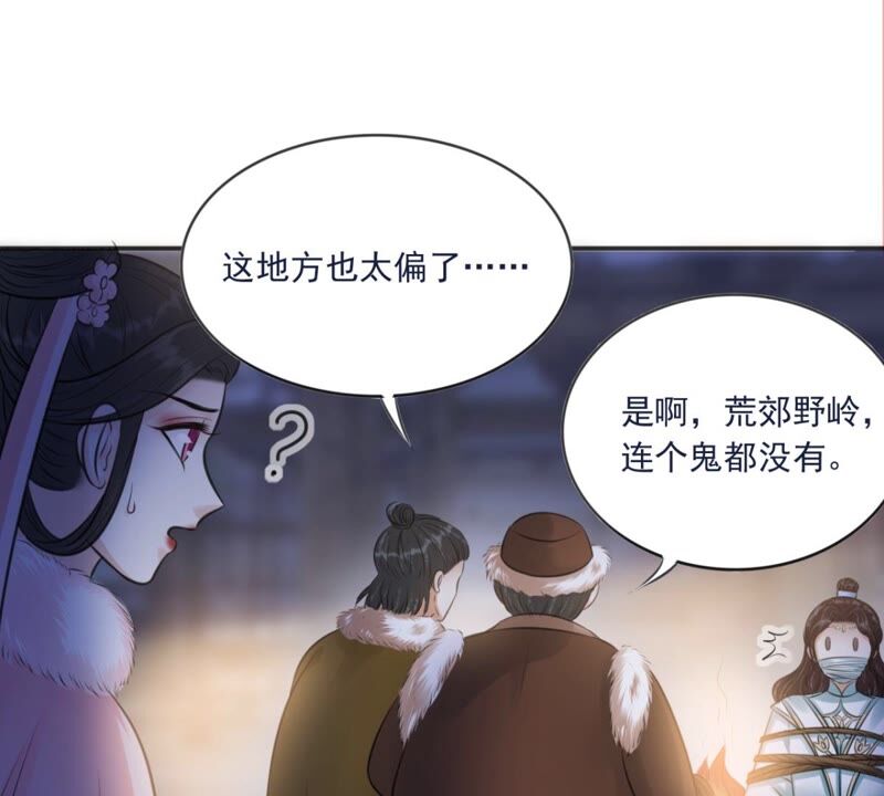 隔壁有只桃花妖韩漫全集-第187话 成亲无删减无遮挡章节图片 