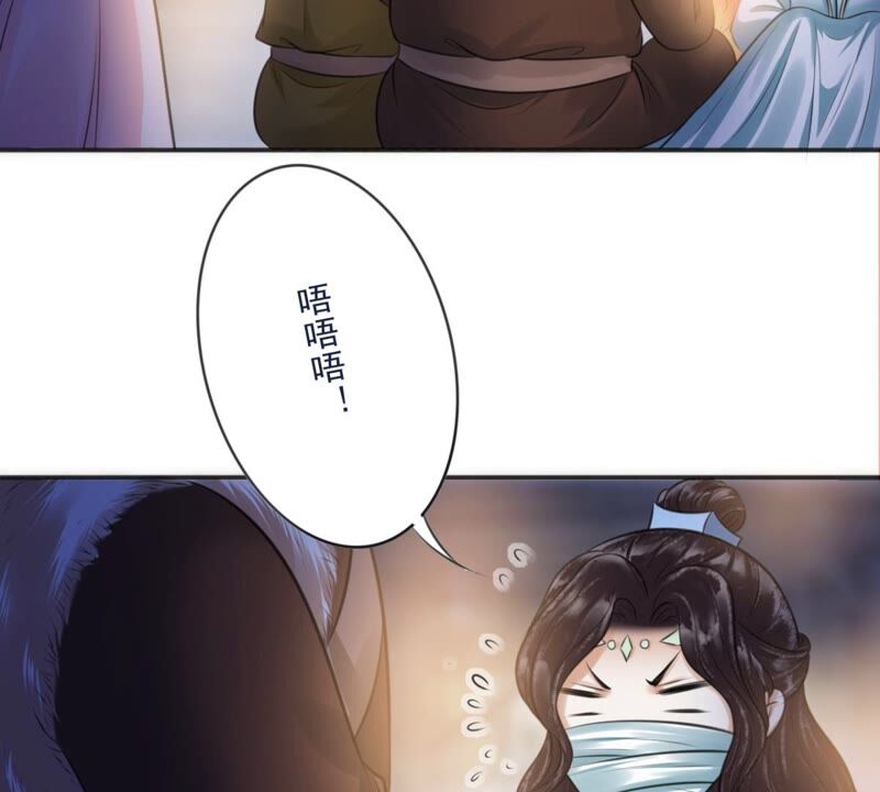 隔壁有只桃花妖韩漫全集-第187话 成亲无删减无遮挡章节图片 