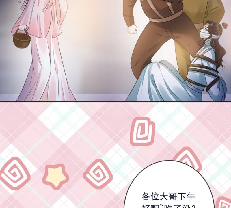 隔壁有只桃花妖韩漫全集-第187话 成亲无删减无遮挡章节图片 