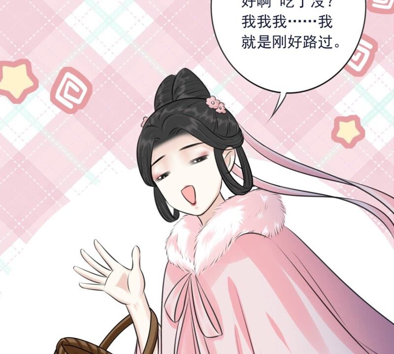 隔壁有只桃花妖韩漫全集-第187话 成亲无删减无遮挡章节图片 