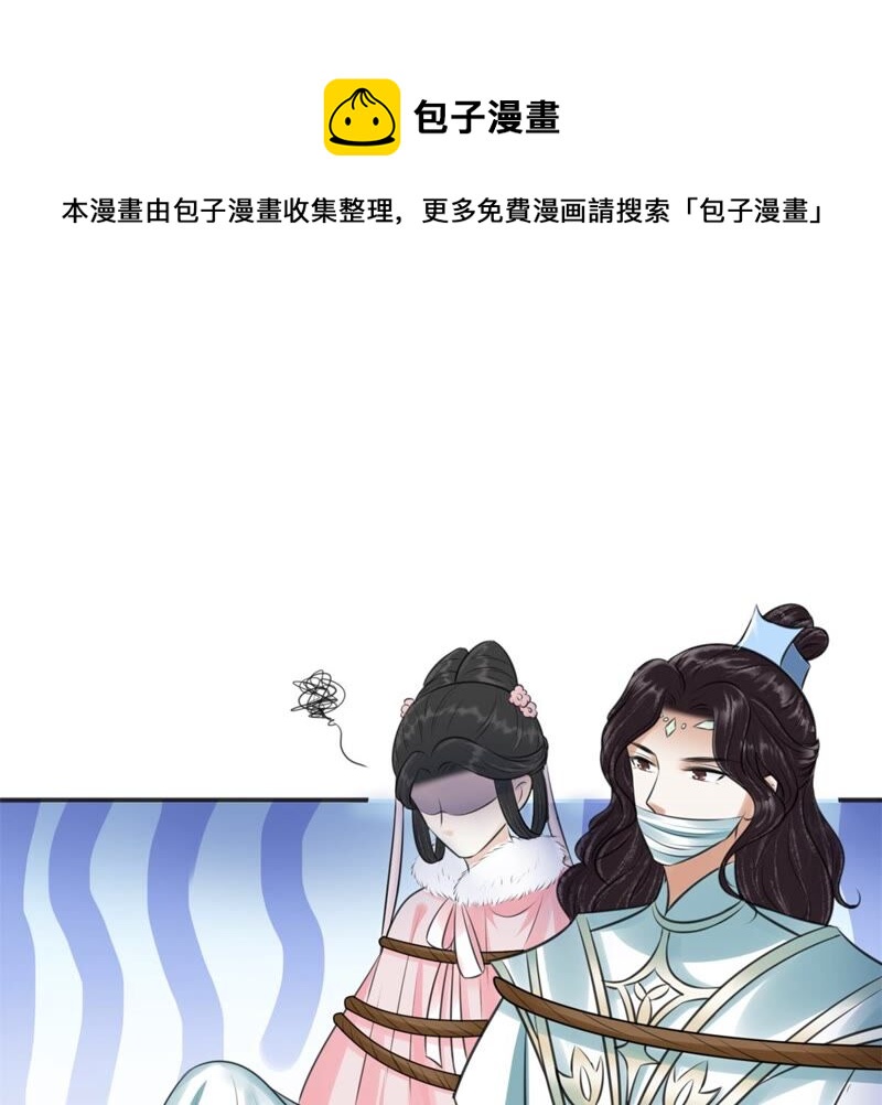 隔壁有只桃花妖韩漫全集-第187话 成亲无删减无遮挡章节图片 