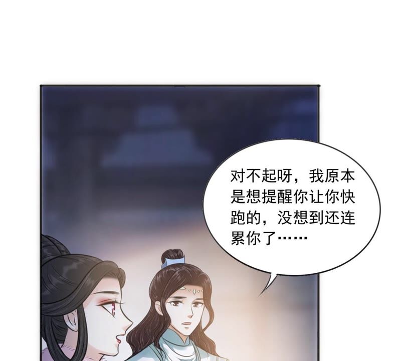 隔壁有只桃花妖韩漫全集-第187话 成亲无删减无遮挡章节图片 