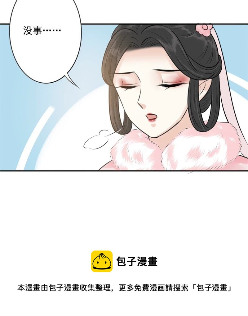 隔壁有只桃花妖韩漫全集-第187话 成亲无删减无遮挡章节图片 