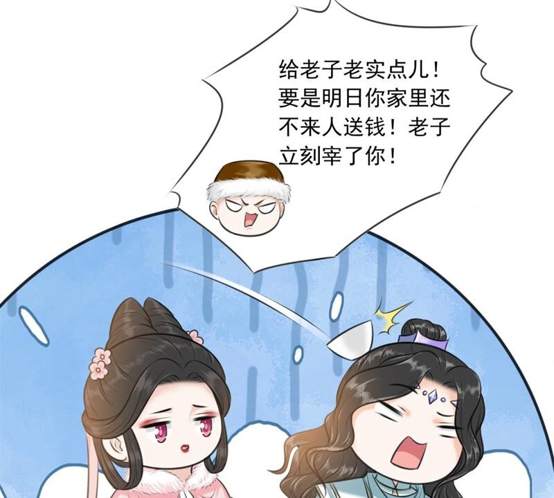 隔壁有只桃花妖韩漫全集-第188话 兔妖梼杌无删减无遮挡章节图片 