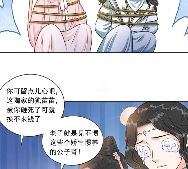 隔壁有只桃花妖韩漫全集-第188话 兔妖梼杌无删减无遮挡章节图片 