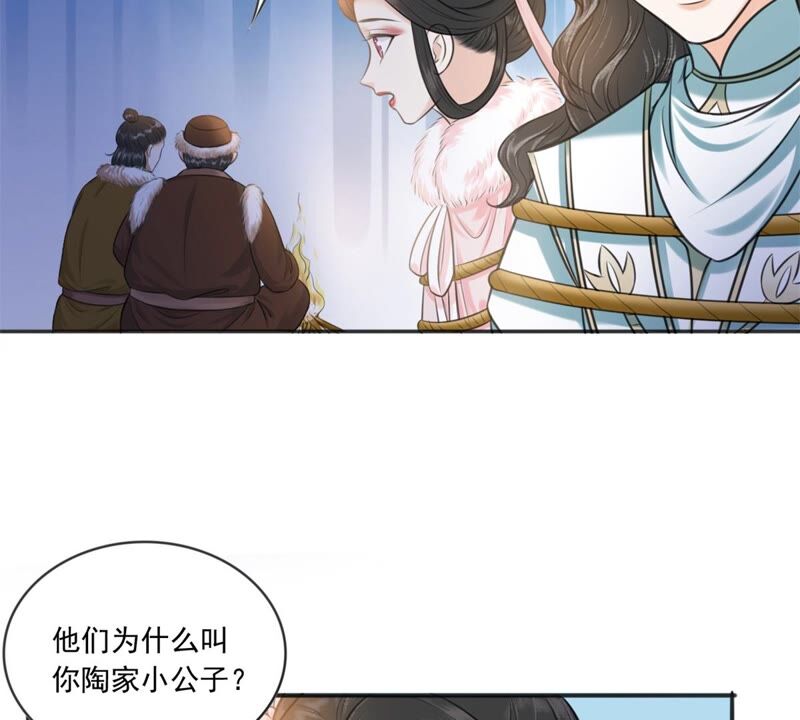 隔壁有只桃花妖韩漫全集-第188话 兔妖梼杌无删减无遮挡章节图片 