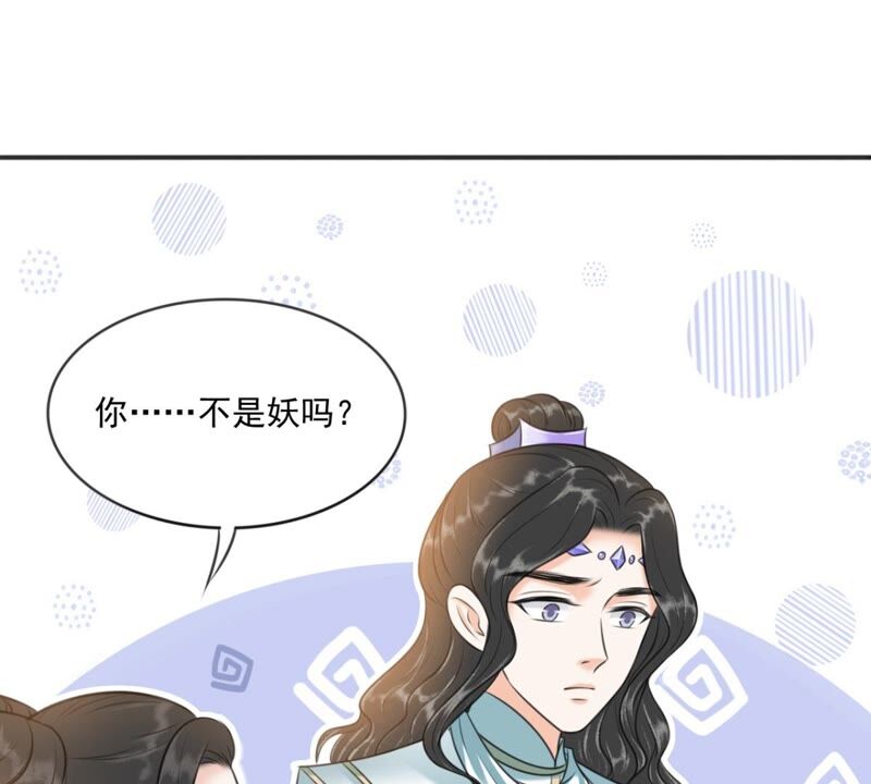 隔壁有只桃花妖韩漫全集-第188话 兔妖梼杌无删减无遮挡章节图片 