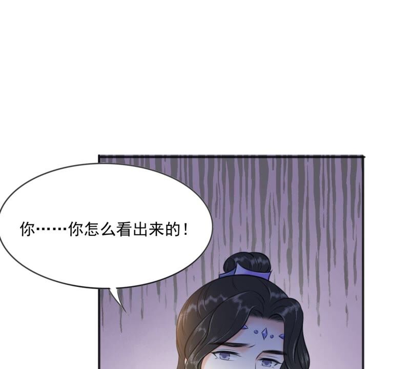 隔壁有只桃花妖韩漫全集-第188话 兔妖梼杌无删减无遮挡章节图片 