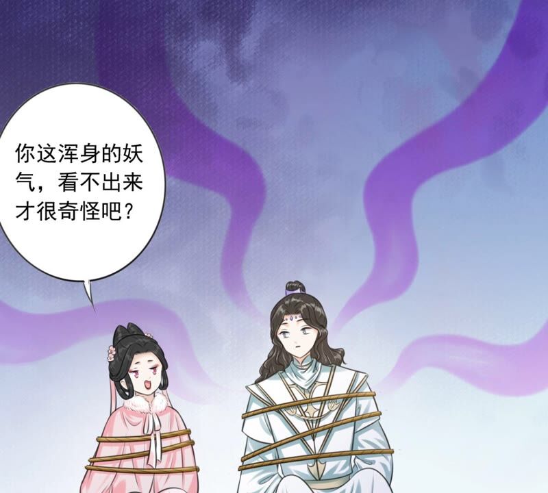 隔壁有只桃花妖韩漫全集-第188话 兔妖梼杌无删减无遮挡章节图片 