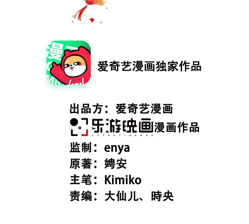 隔壁有只桃花妖韩漫全集-第188话 兔妖梼杌无删减无遮挡章节图片 