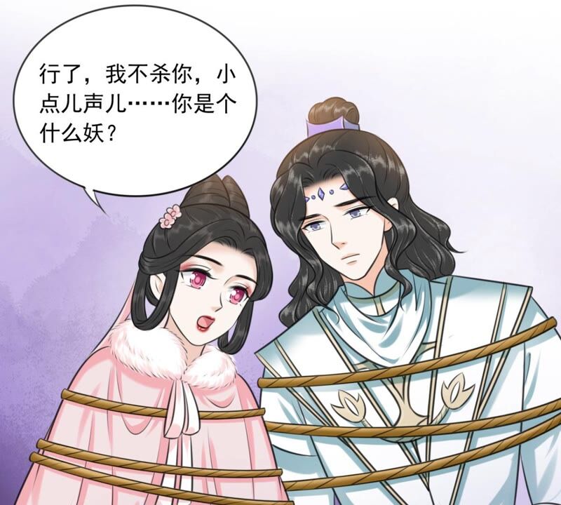 隔壁有只桃花妖韩漫全集-第188话 兔妖梼杌无删减无遮挡章节图片 
