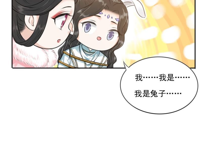 隔壁有只桃花妖韩漫全集-第188话 兔妖梼杌无删减无遮挡章节图片 