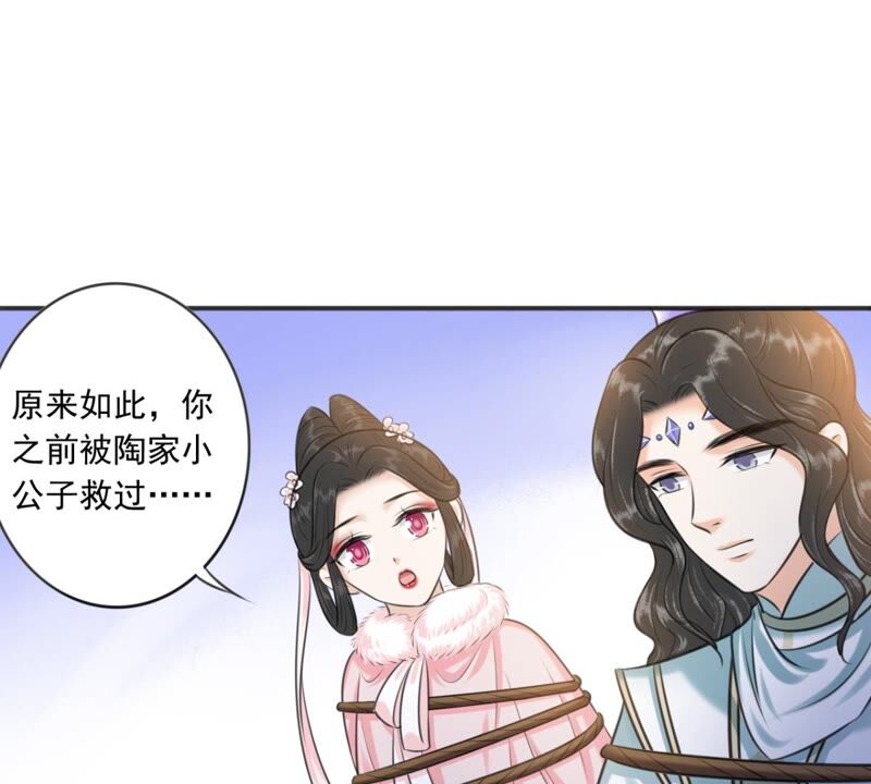 隔壁有只桃花妖韩漫全集-第188话 兔妖梼杌无删减无遮挡章节图片 