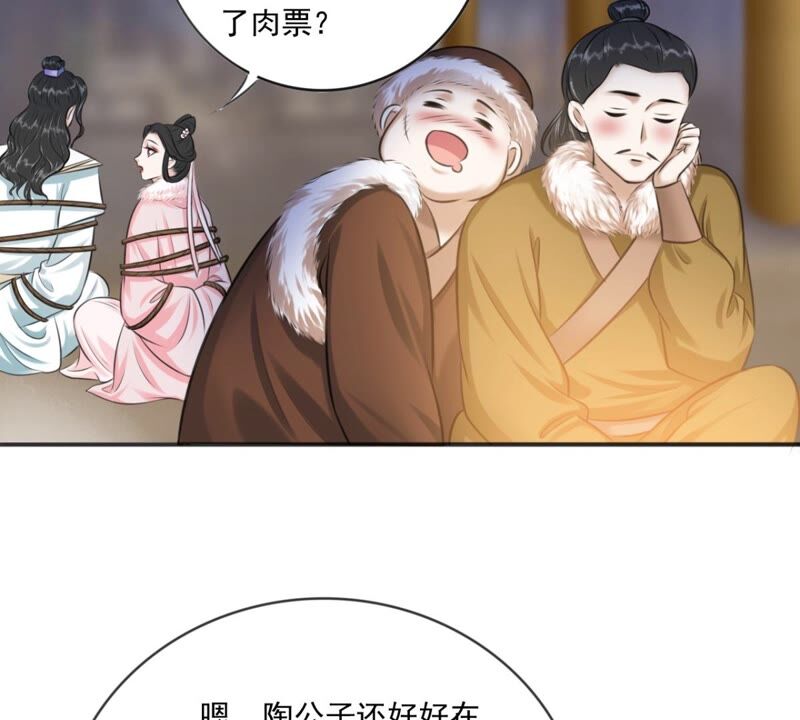 隔壁有只桃花妖韩漫全集-第188话 兔妖梼杌无删减无遮挡章节图片 