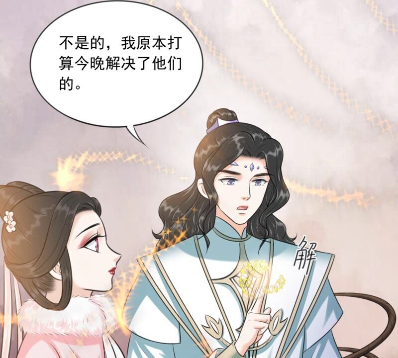 隔壁有只桃花妖韩漫全集-第188话 兔妖梼杌无删减无遮挡章节图片 