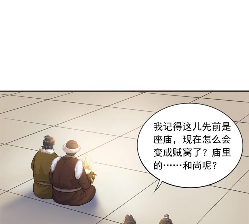 隔壁有只桃花妖韩漫全集-第188话 兔妖梼杌无删减无遮挡章节图片 