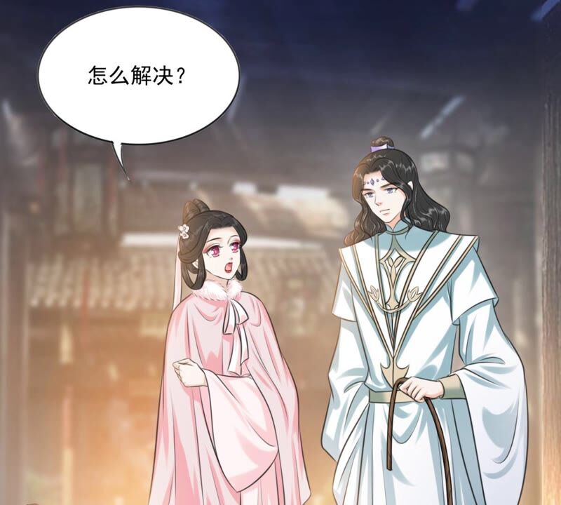 隔壁有只桃花妖韩漫全集-第188话 兔妖梼杌无删减无遮挡章节图片 