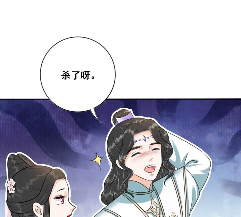 隔壁有只桃花妖韩漫全集-第188话 兔妖梼杌无删减无遮挡章节图片 