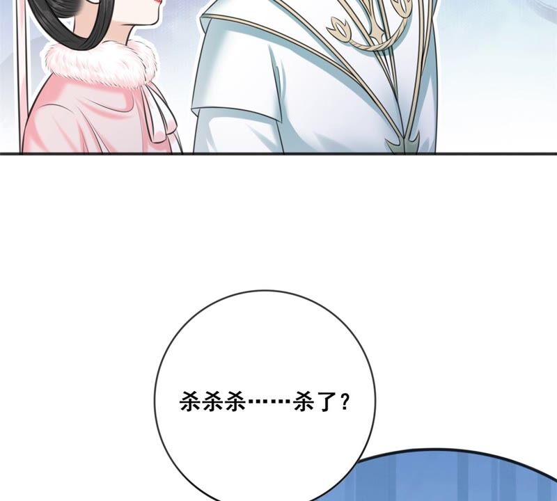 隔壁有只桃花妖韩漫全集-第188话 兔妖梼杌无删减无遮挡章节图片 