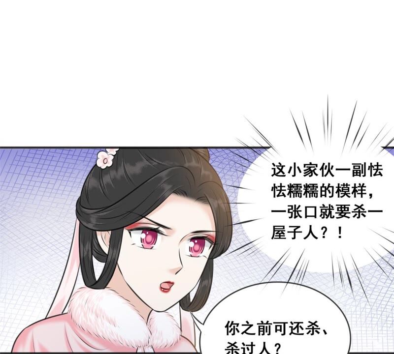隔壁有只桃花妖韩漫全集-第188话 兔妖梼杌无删减无遮挡章节图片 