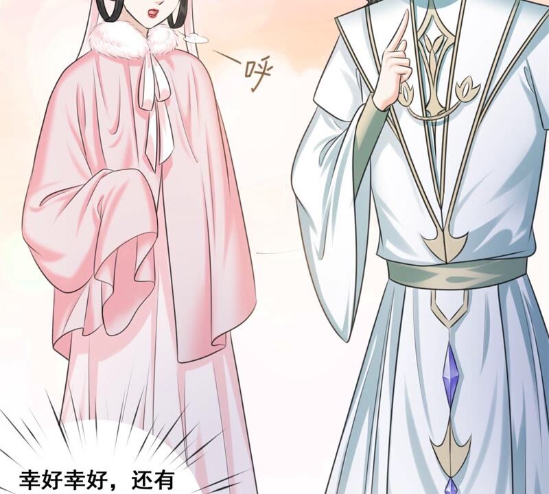 隔壁有只桃花妖韩漫全集-第188话 兔妖梼杌无删减无遮挡章节图片 