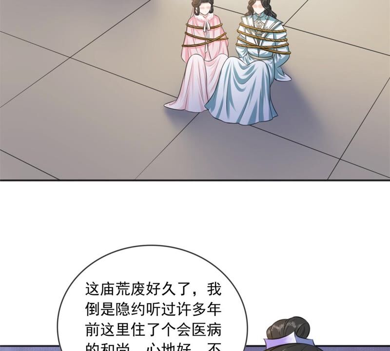 隔壁有只桃花妖韩漫全集-第188话 兔妖梼杌无删减无遮挡章节图片 