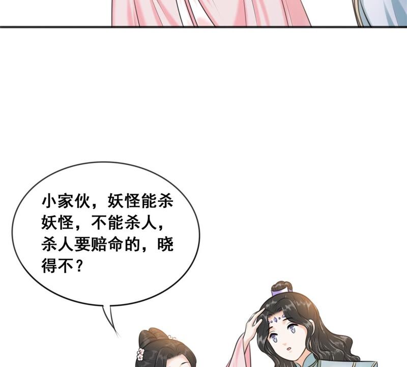 隔壁有只桃花妖韩漫全集-第188话 兔妖梼杌无删减无遮挡章节图片 