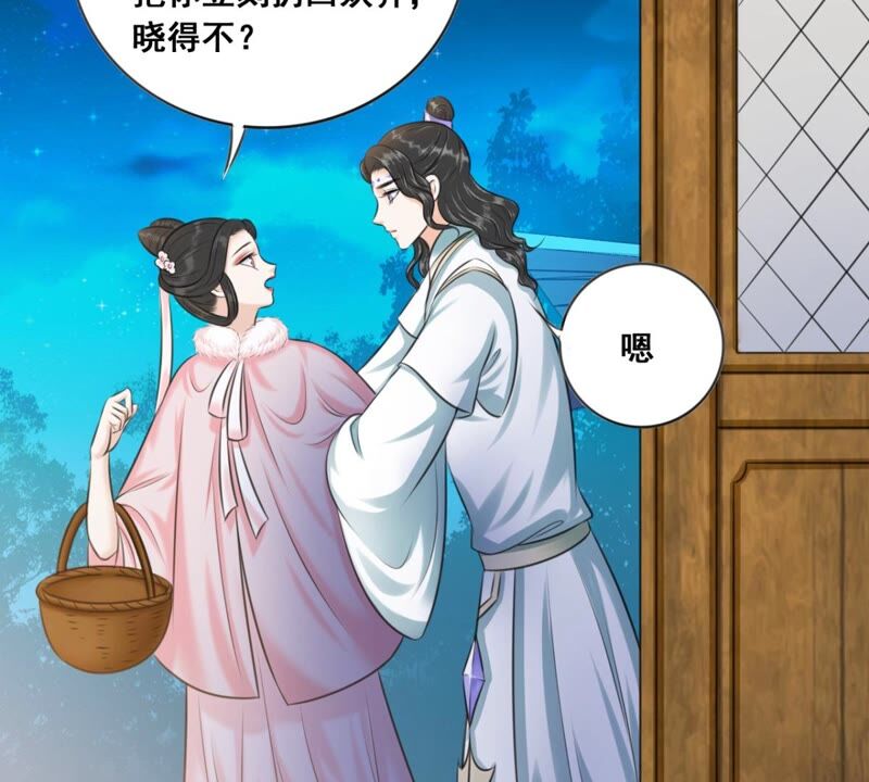 隔壁有只桃花妖韩漫全集-第188话 兔妖梼杌无删减无遮挡章节图片 