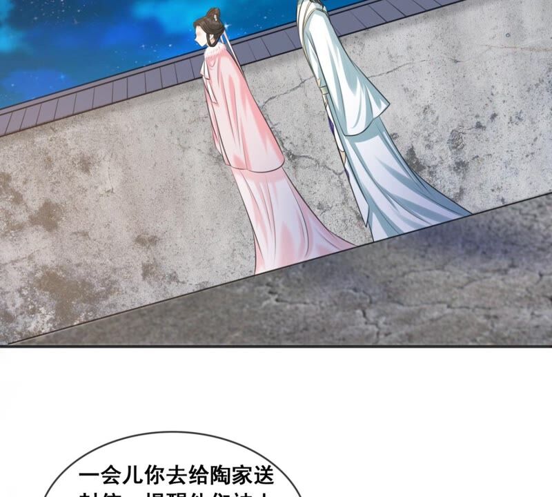 隔壁有只桃花妖韩漫全集-第188话 兔妖梼杌无删减无遮挡章节图片 