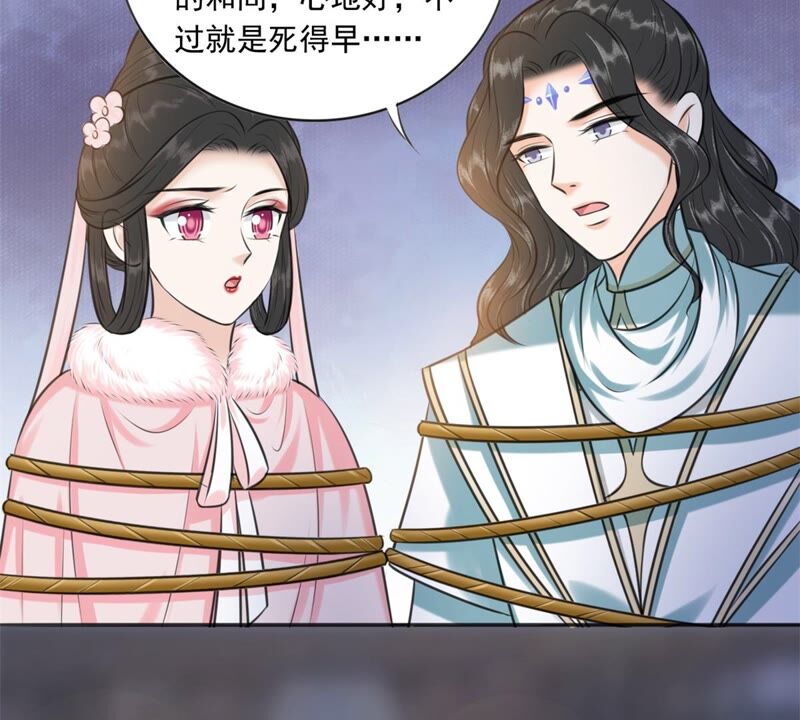 隔壁有只桃花妖韩漫全集-第188话 兔妖梼杌无删减无遮挡章节图片 