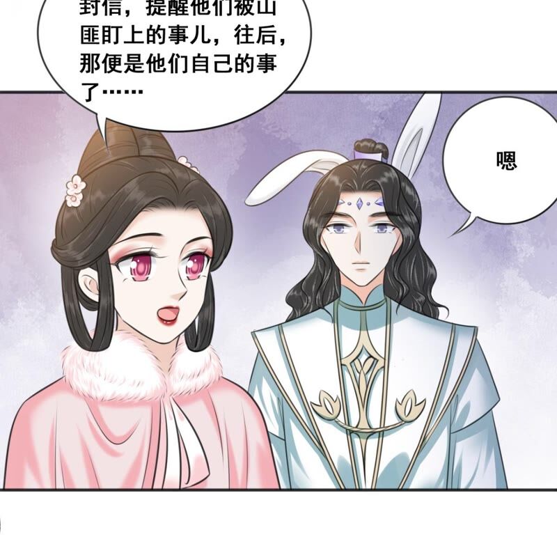 隔壁有只桃花妖韩漫全集-第188话 兔妖梼杌无删减无遮挡章节图片 