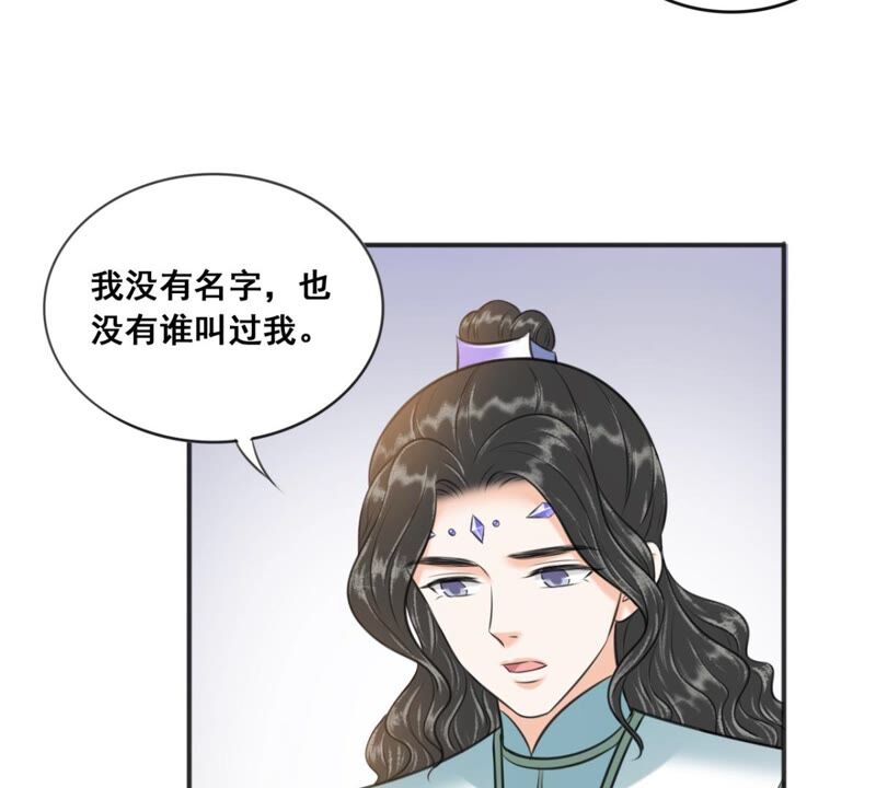 隔壁有只桃花妖韩漫全集-第188话 兔妖梼杌无删减无遮挡章节图片 