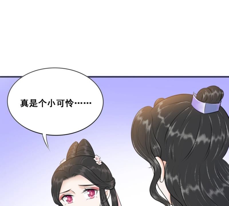 隔壁有只桃花妖韩漫全集-第188话 兔妖梼杌无删减无遮挡章节图片 