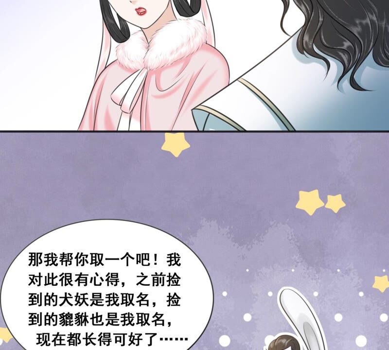 隔壁有只桃花妖韩漫全集-第188话 兔妖梼杌无删减无遮挡章节图片 