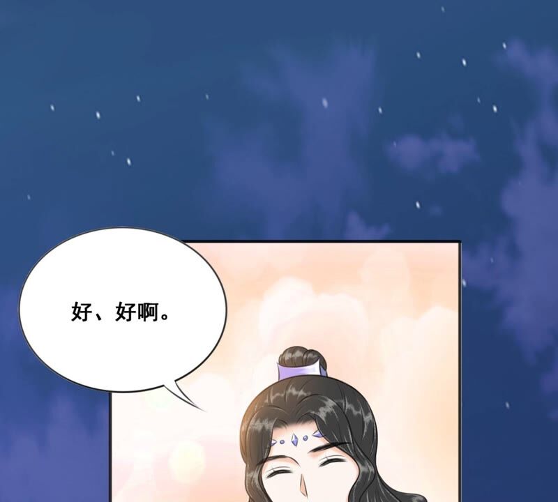 隔壁有只桃花妖韩漫全集-第188话 兔妖梼杌无删减无遮挡章节图片 