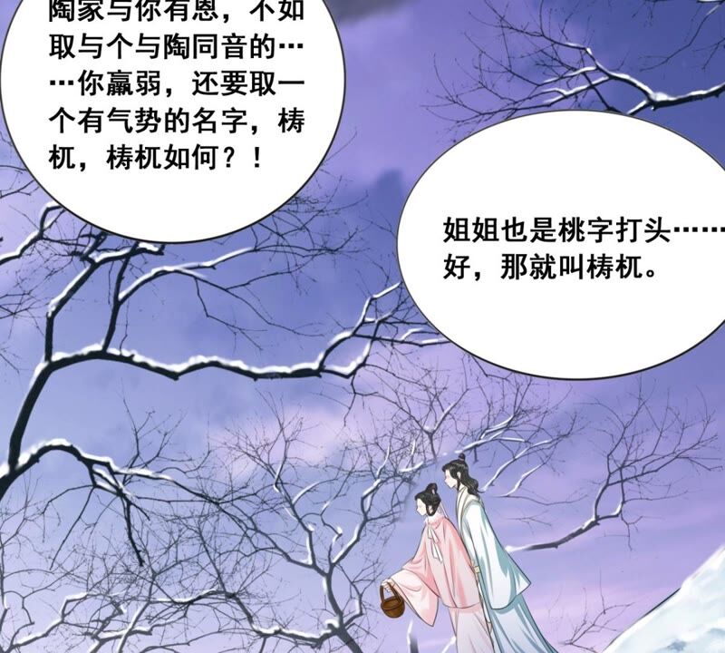 隔壁有只桃花妖韩漫全集-第188话 兔妖梼杌无删减无遮挡章节图片 