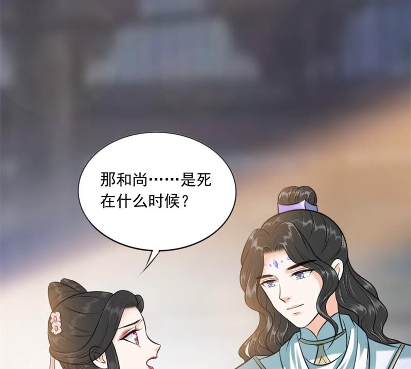 隔壁有只桃花妖韩漫全集-第188话 兔妖梼杌无删减无遮挡章节图片 