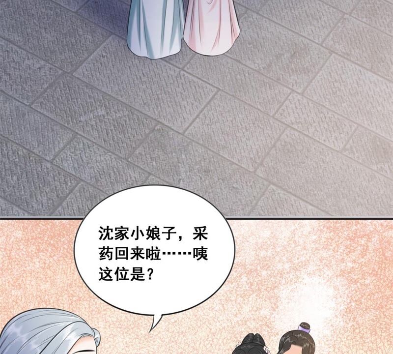 隔壁有只桃花妖韩漫全集-第188话 兔妖梼杌无删减无遮挡章节图片 