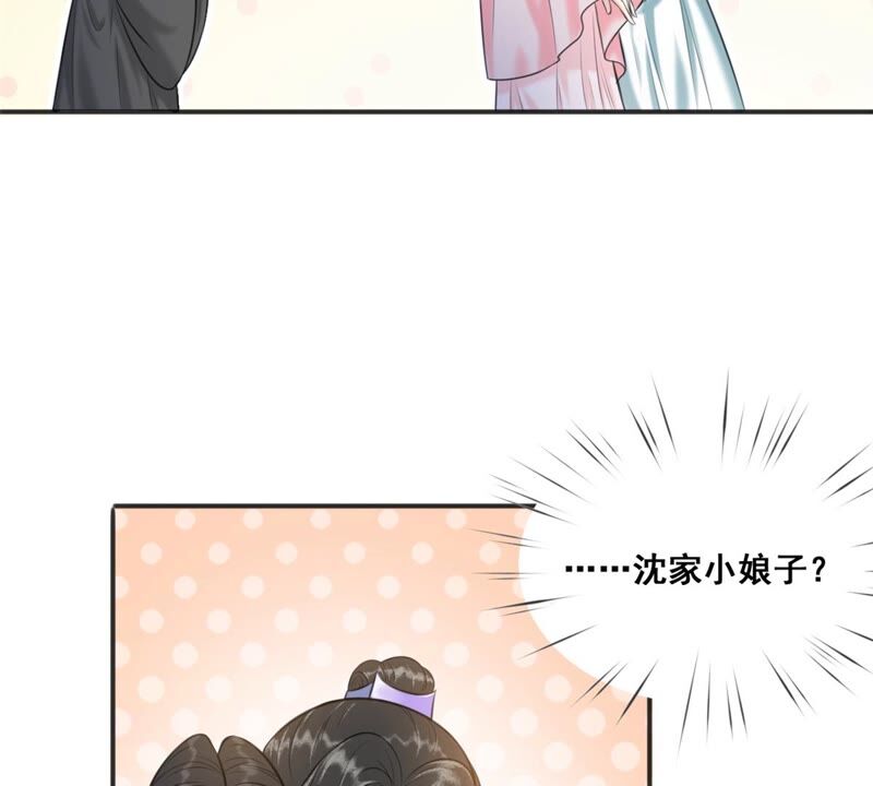 隔壁有只桃花妖韩漫全集-第188话 兔妖梼杌无删减无遮挡章节图片 