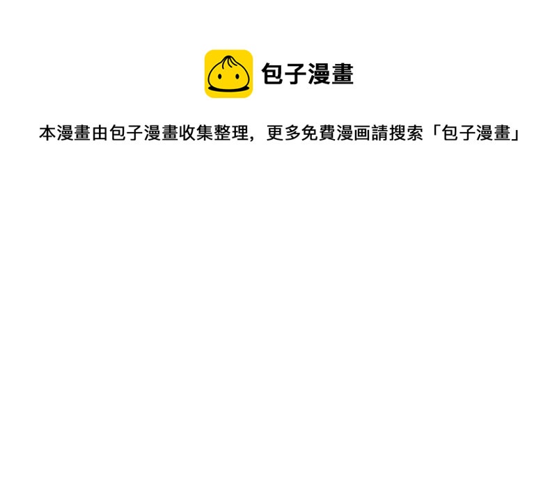 隔壁有只桃花妖韩漫全集-第188话 兔妖梼杌无删减无遮挡章节图片 