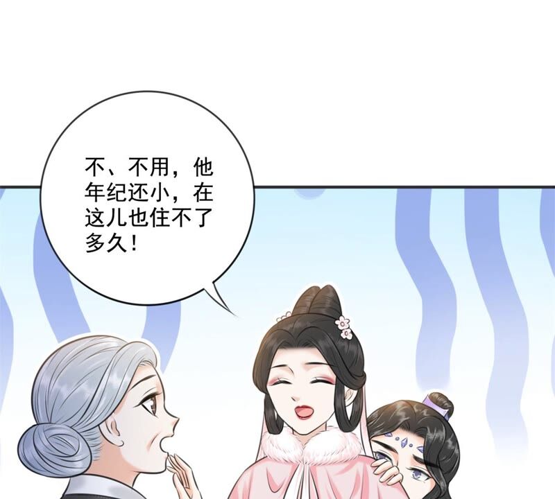 隔壁有只桃花妖韩漫全集-第188话 兔妖梼杌无删减无遮挡章节图片 