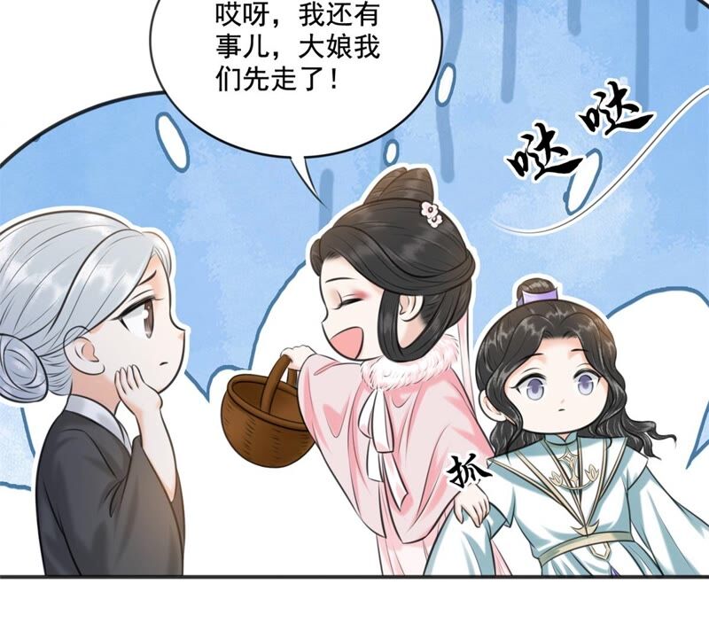 隔壁有只桃花妖韩漫全集-第188话 兔妖梼杌无删减无遮挡章节图片 