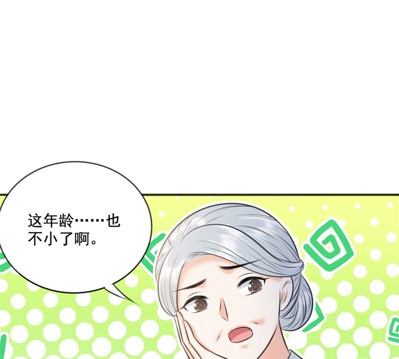 隔壁有只桃花妖韩漫全集-第188话 兔妖梼杌无删减无遮挡章节图片 