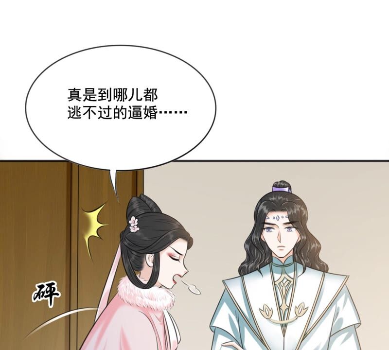 隔壁有只桃花妖韩漫全集-第188话 兔妖梼杌无删减无遮挡章节图片 