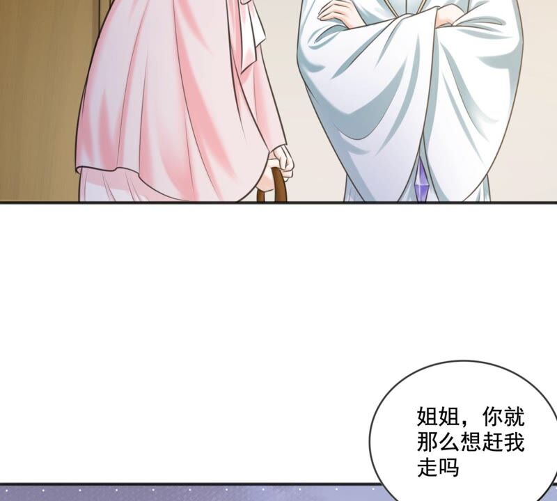 隔壁有只桃花妖韩漫全集-第188话 兔妖梼杌无删减无遮挡章节图片 