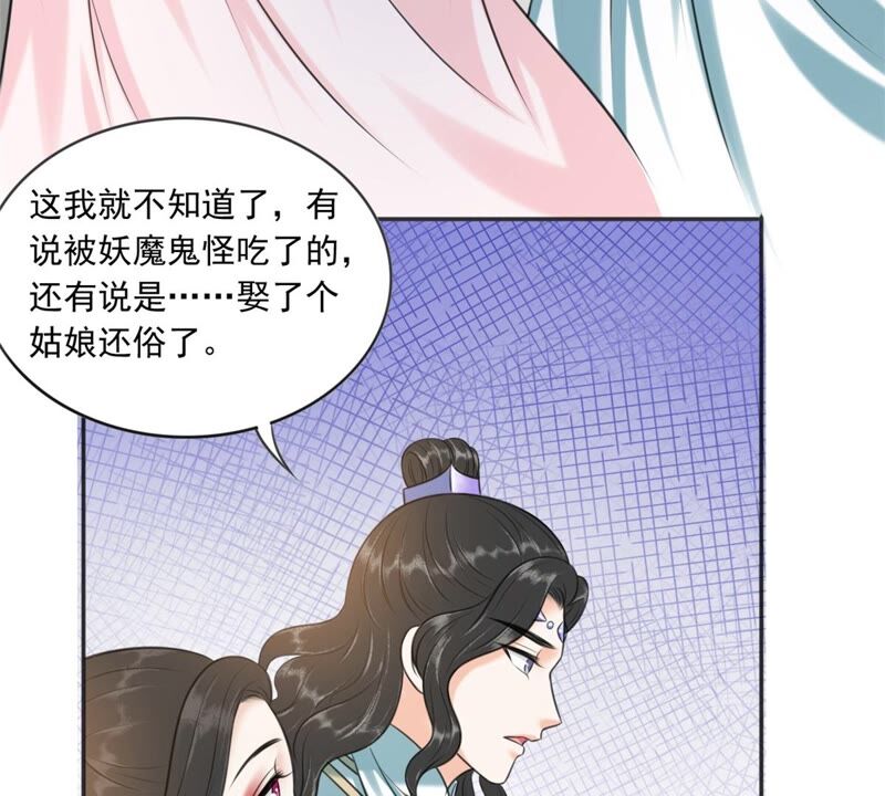 隔壁有只桃花妖韩漫全集-第188话 兔妖梼杌无删减无遮挡章节图片 